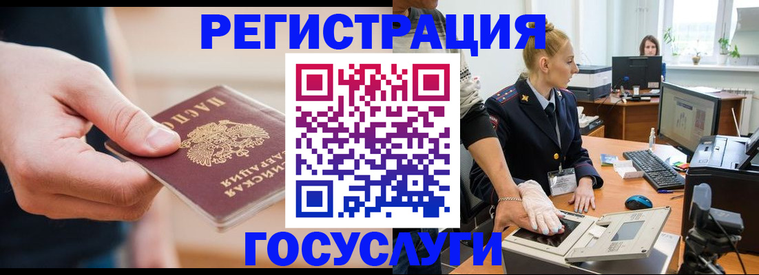 купить прописку в Лесосибирске