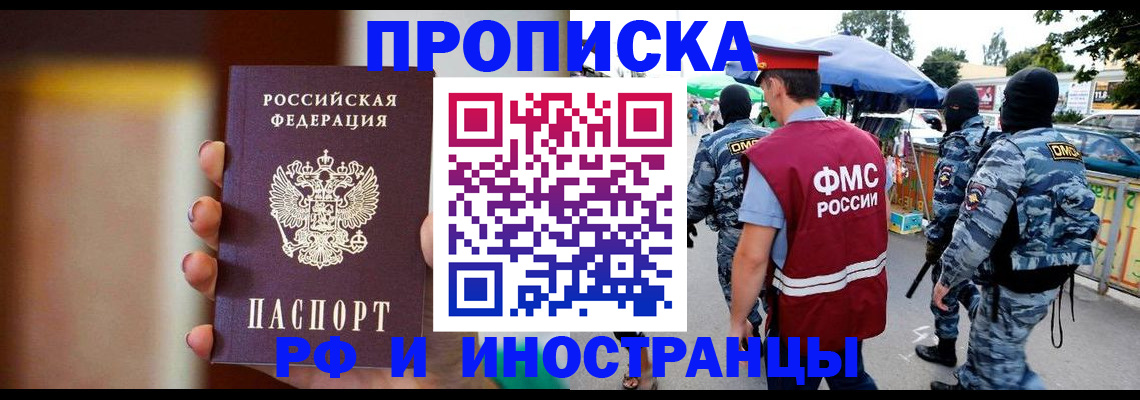 временная регистрация законно в Лесосибирске